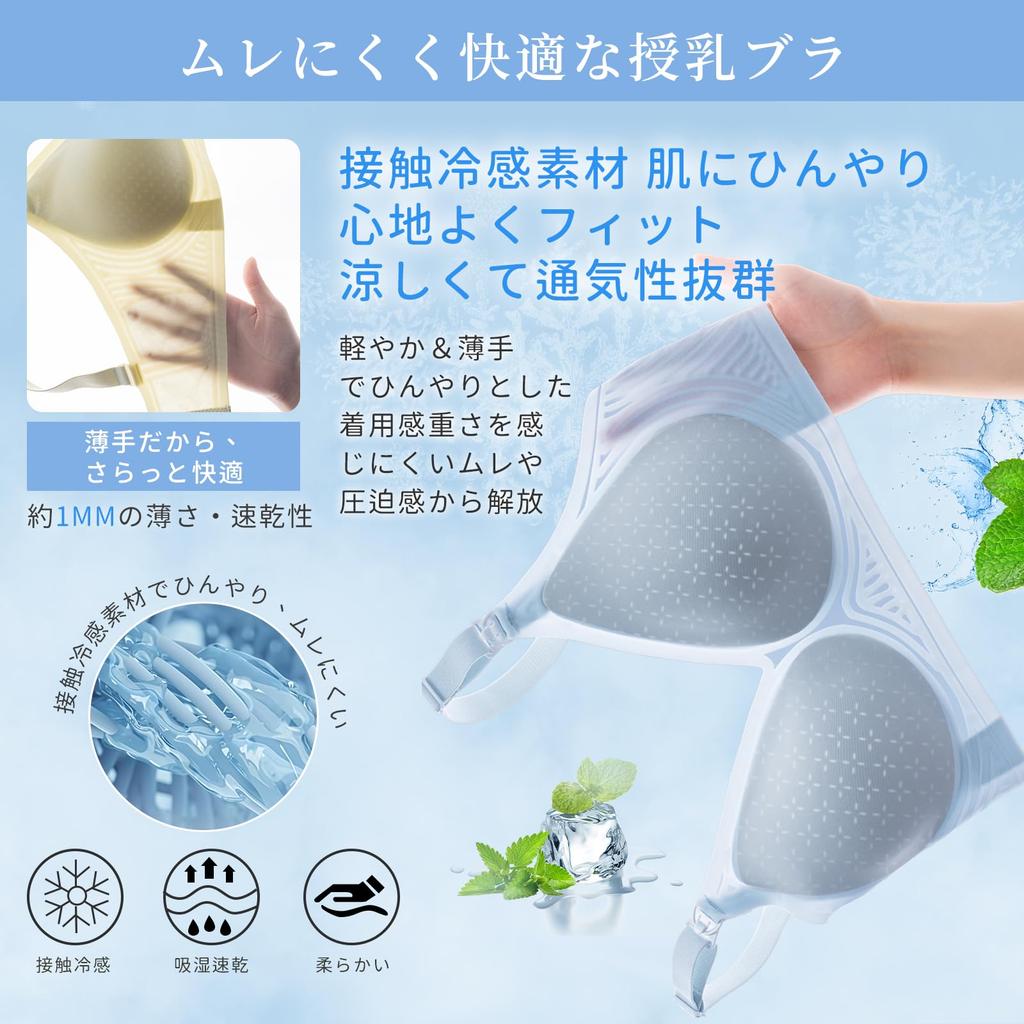 Vehmia Maternity Cool Seamless Postpartum Gift for Opaque Under Sheer Creates a Beautiful A Delightful Gift for Pregnant Women Bra, Summer,