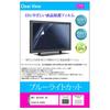 Media Cover Market Compatible with MSI AE2420 3D Inch Wide Models Light Antibacterial LCD Protective E24CI5-B3DH (23.6 1920x1080) [Blue Cut,