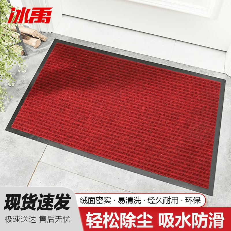 Ice Yu Double Stripe Entryway Mat