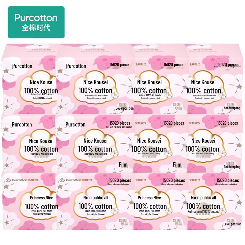 All Cotton Era Nice Princess Unscented Panty Liners