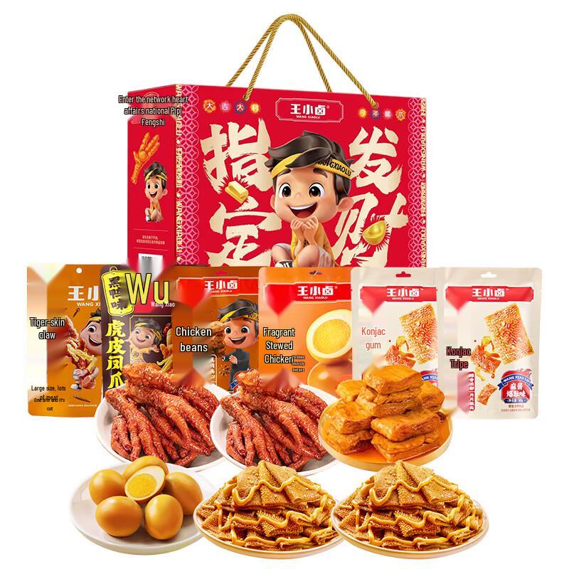 Wang Xiaolu Braised Delicacies Gift Box, Prosperity 98 Type (604g)