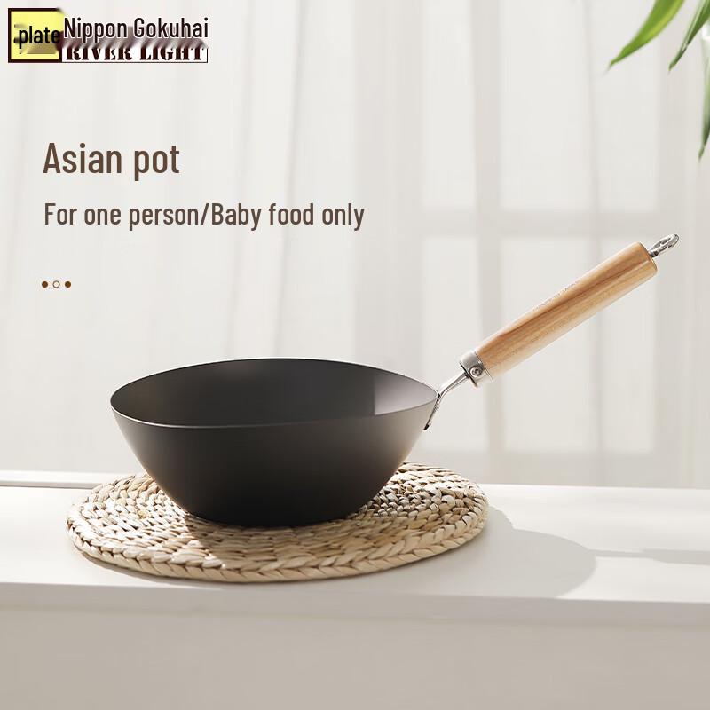 RIVER LIGHT Japanese Wrought Iron Wok