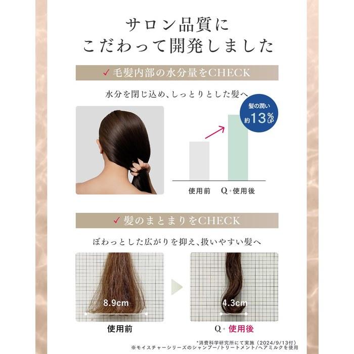 Q+ Qualitas Hair Oil Hair Milk Lock Oil Leave-In Treatment (Hair Milk/150g/Sweet Floral Scent) Pink (Hair Milk)