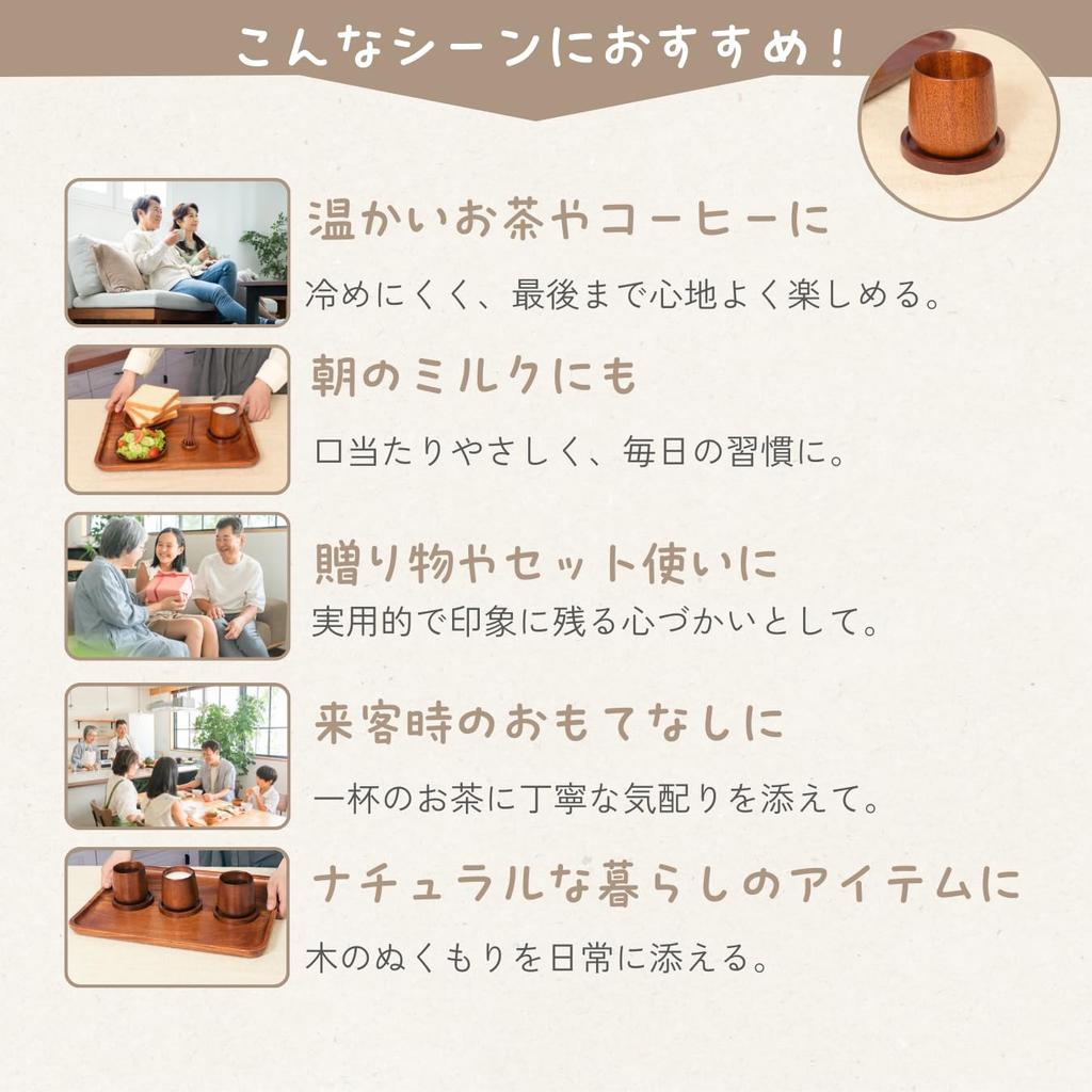 Tokunari Teacups Lacquered 7cm Diameter X 8cm Set of 2 Convenient for Guests or Family (Wooden Teacups, Height), Use, TAW-202