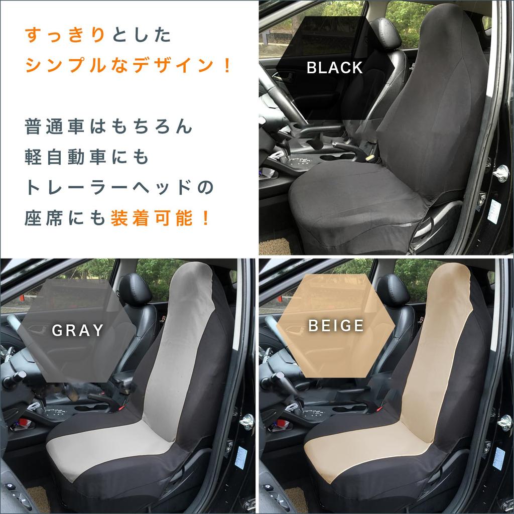DALO Seat Covers of for Driver and Passenger Front Universal for Standard Light and Mini Vehicles (Set 2) Seats, Stretchable, Stain-Resistant, Cars,