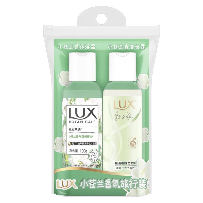 Lux Freesia Scent Travel Set