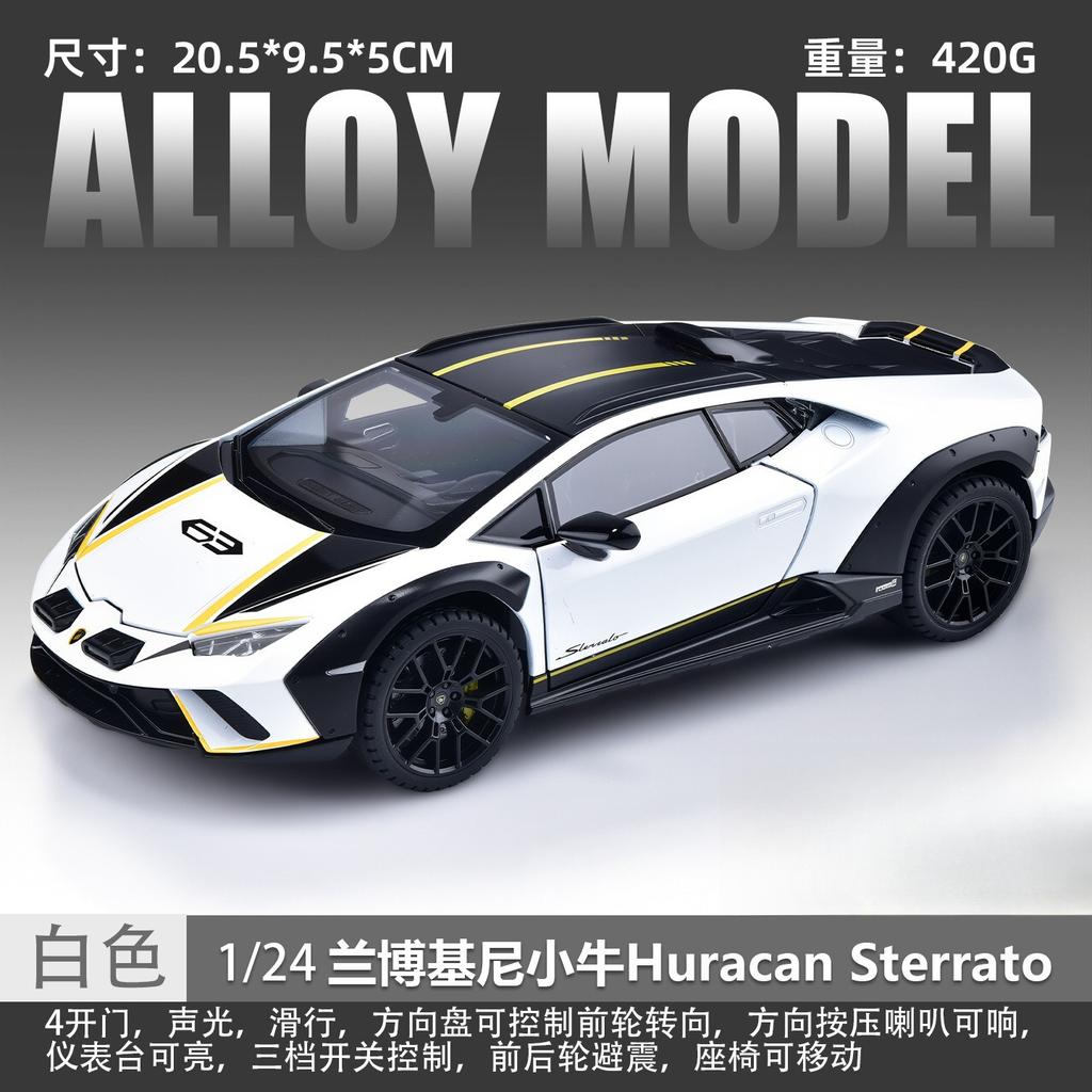1:24 Simulation Lamborghini STO Alloy Car Model, Doors and Engine Hood, Trunk Can Be Opened, Sound and Light Return Gifts
