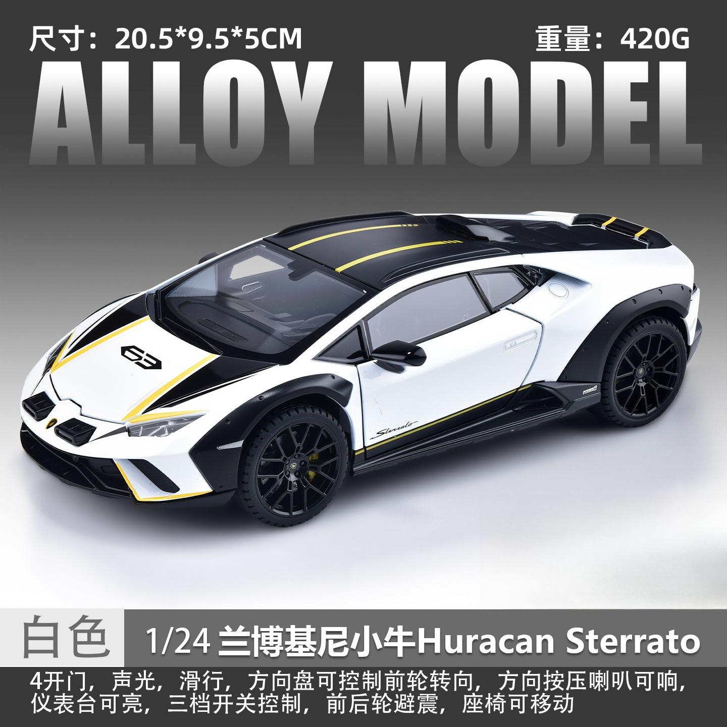 

1:24 simulation Lamborghini STO alloy car model, doors and engine hood, trunk can be opened, sound and light return gifts белый