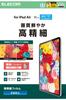 Elecom IPad Air 11 Inch High Easy To (M3/M2) 2025/2024 Film, Anti-Fingerprint, Anti-Reflection, Anti-Glare, Definition, Apply, Repositionable,