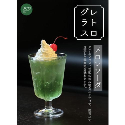 CB Japan 275ml Brown Plastic Stemware Retro Glass by UCA