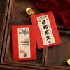 Chinese Calligraphy Red Envelope: Personalized New Year's Greetings for Relatives and Friends, Ancient Style Spring Festival Blessings