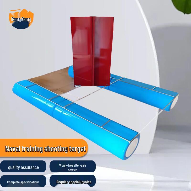 Rongbang Floating Sea Target
