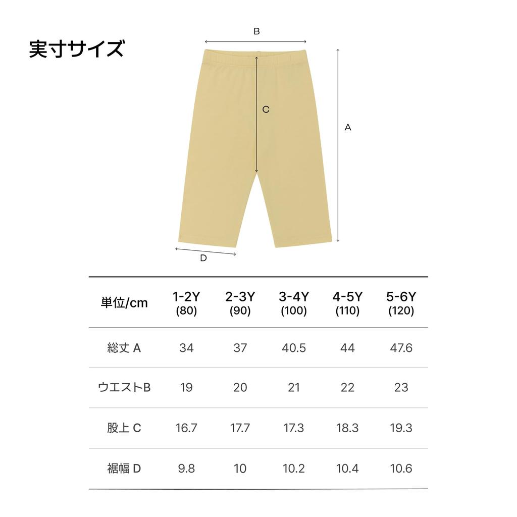 Ultra Light Cropped Summer Set A [Konny] Leggings, 8/10 Length, Spats, Leggings, Leggings, (Melange Blue, Olive) 3-4Y