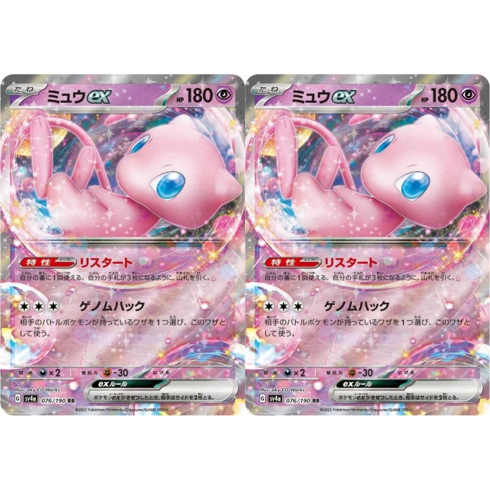 

Карточная игра Mew Ex Pokemon SV Series Shiny Treasure EX, набор из 2 шт.