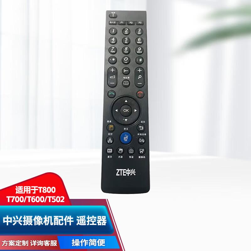 ZTE T800 Camera Remote Control (CN version)