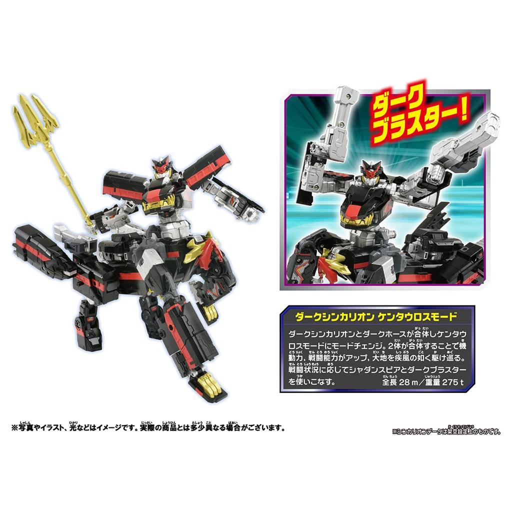 Plarail Shinkansen Transforming Robot Shinkalion Z Dark Shinkalion