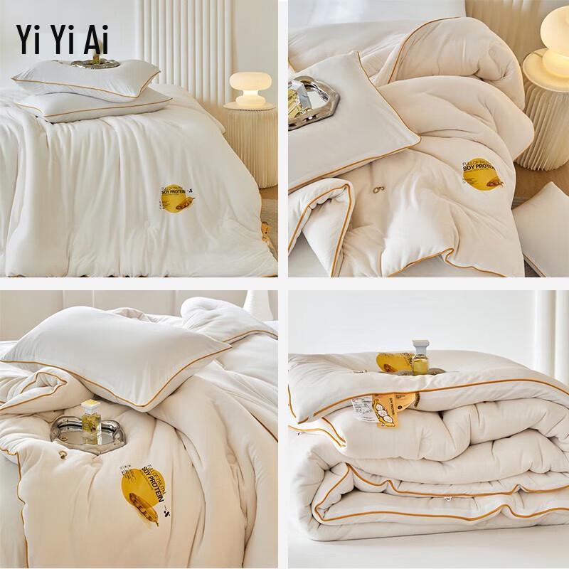 Yiyi Ai Knitted Soybean Fiber Quilt