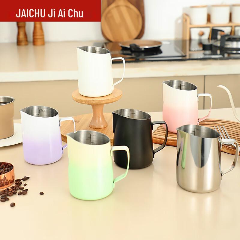Macaron Stainless Steel Latte Art Pitcher
