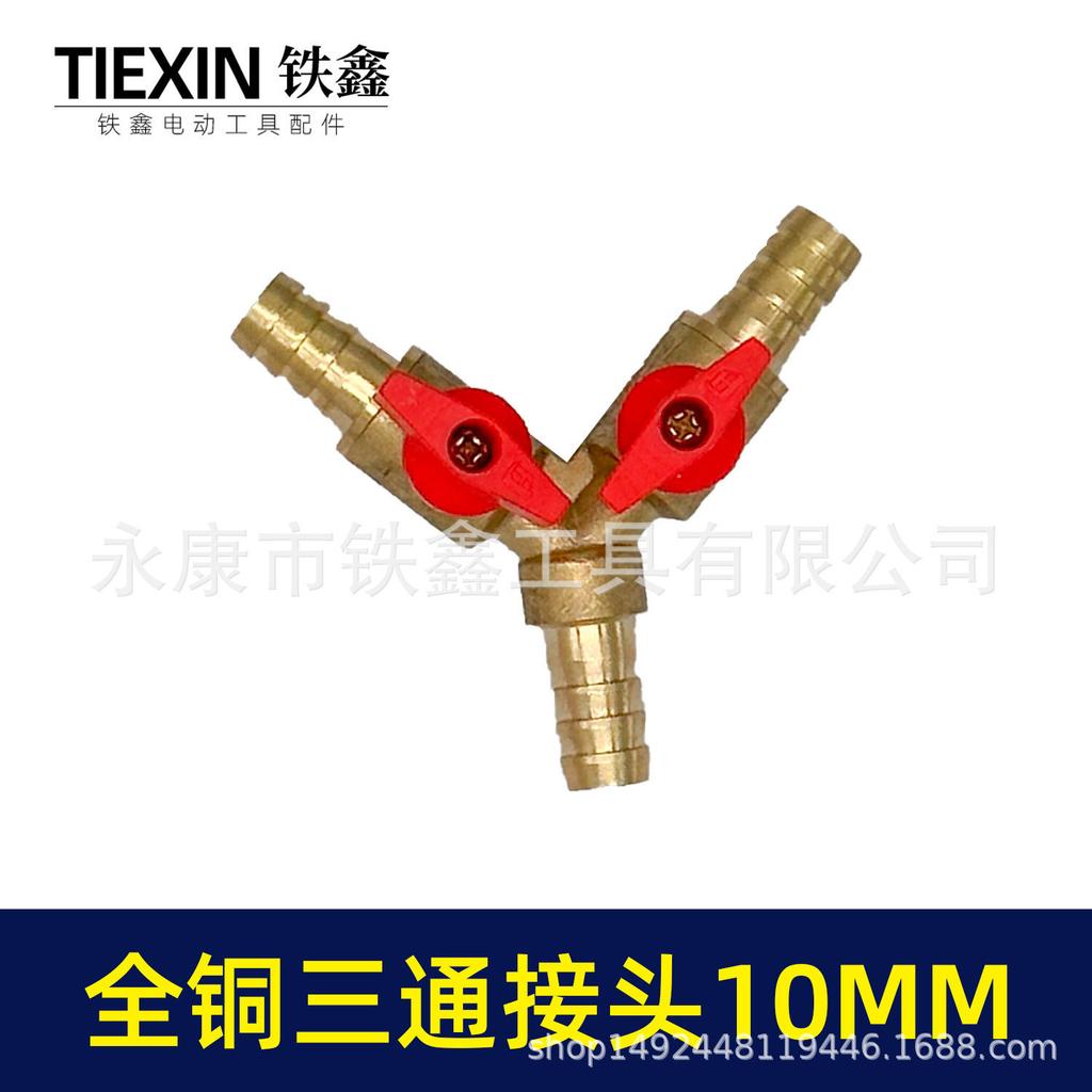 8/10mm All-Copper Y-Type Three-Way Valve for Gas Stoves and Air Compressors
