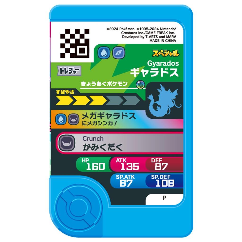 TAKARATOMY Frenda Treasure Set 3 Mega Evolution Master Set A.R.T.S. Pokémon Pokémon -