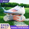 New World Cup Soccer Boots Spikes Natural Grass Broken Spikes Men's and Women's Training Shoes Professional Competition