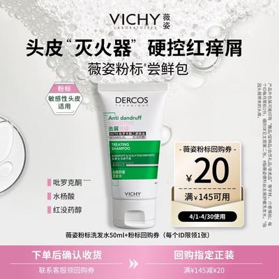 VICHY Dercos Anti-Dandruff Soothing Shampoo