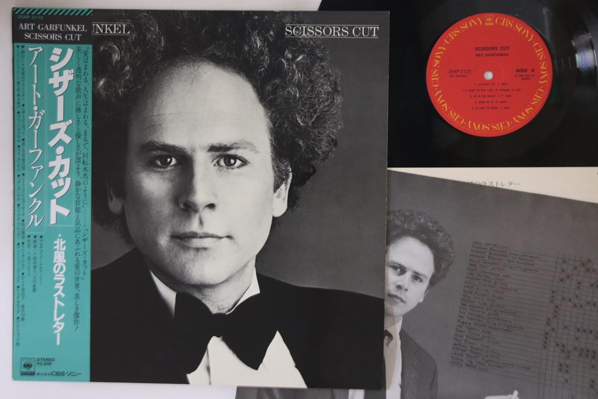 

LP Record ART GARFUNKEL - Scissors Cut 25AP2110 CBS SONY 1981 Japan Obi Rock Used