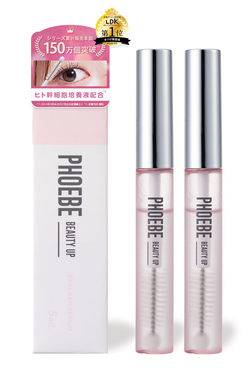 

Сыворотка для ресниц Phoebe Beauty Up x 2 флакона (Набор 5мл) розовый