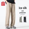 Miniso Men's Ice Silk Straight Leg Casual Pants