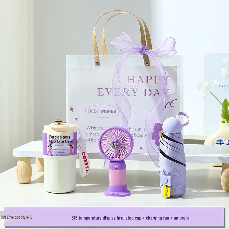 

Ailan Huijia A1 Holiday Cool Gift Set 18 Thermos Cup, Small Fan & Umbrella