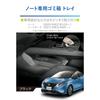 CARMATE Nissan Note Only [Trash Can with Tray] Center Console Installation Type Compatible with E13/FE13 [Black] NZ817