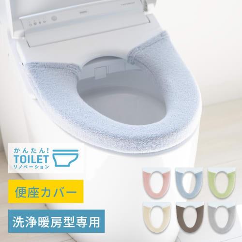 OKA Cocoon Toilet Seat Cover, Washable and Heated, Blue (Washable, Heated, Knit, Warm, Soft Cushion)