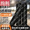 Junli Thickened & Dense Sunshade Greenhouse Net