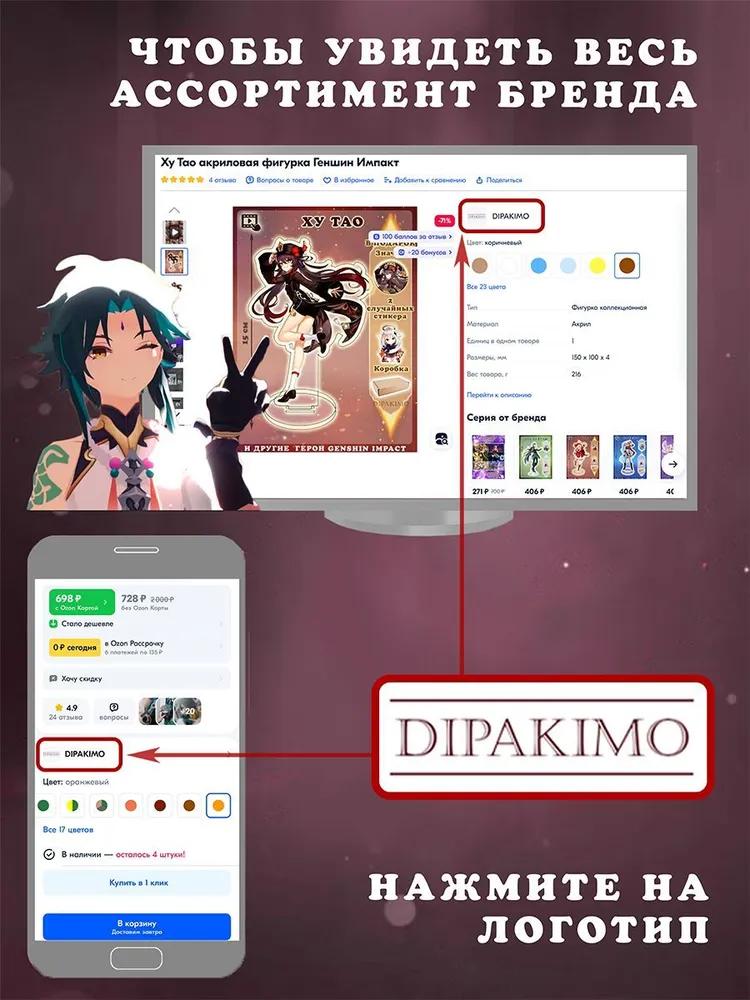 Dottore anime soft toy Genshin Impact