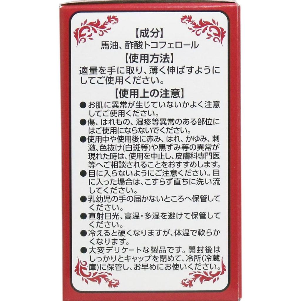 Moisturizes and Keeps Skin and Hair Made In Japan with Horse and Synthetic Moisturizing Skin Healthy! 100% Oil. Fragrance-free, Alcohol-free,