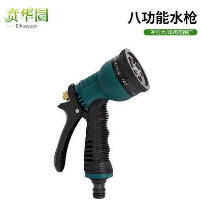 Pistolet d'arrosage 8 fonctions vert pour jardin et lavage de voiture - Arroseur et brosse polyvalents pour fleurs, voitures et sols.