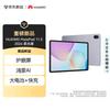Huawei MatePad 11.5 2026 Soft Light Edition Tablet (CN Version)