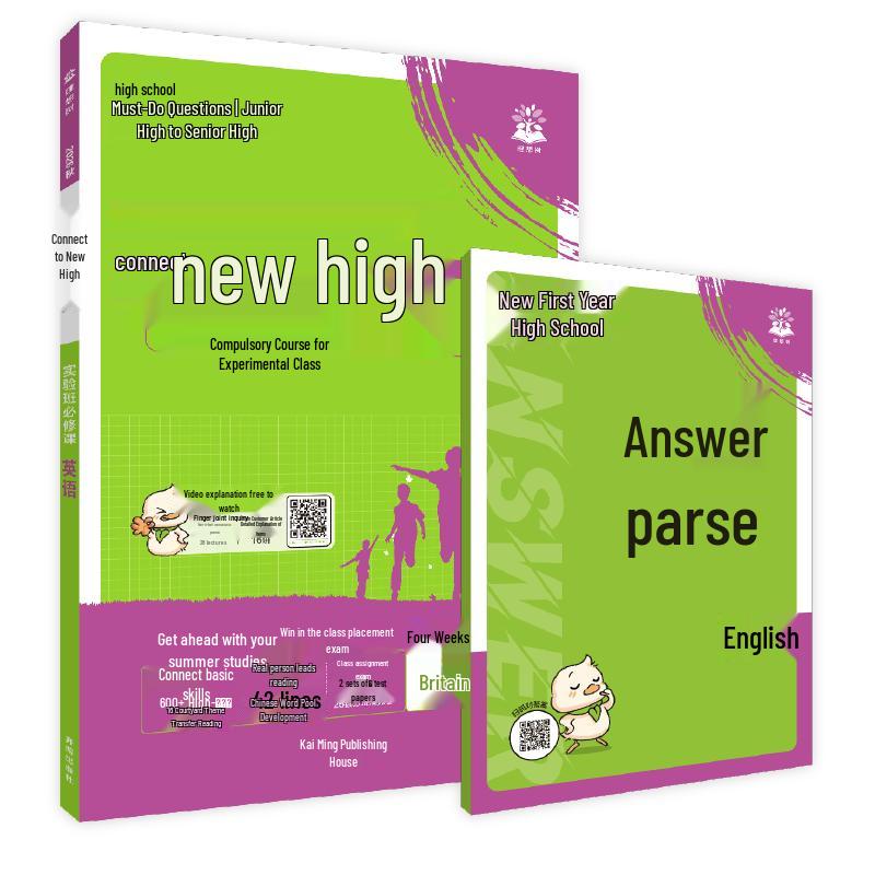Ideal Tree English Prep for New High School Year 1 English