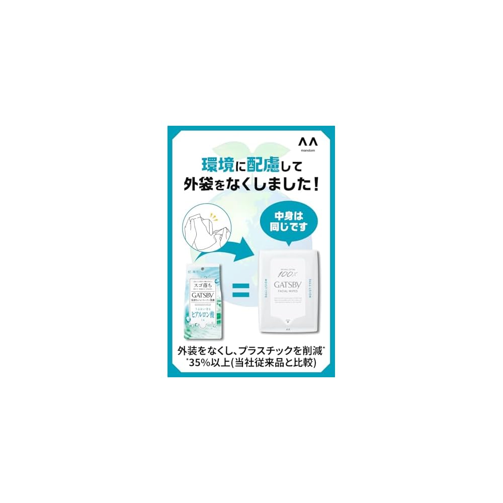 GATSBY Facial Paper Moist Type, Men's Moisturizing Cleansing Sheets Set, Packaging-Free, 42 Sheets