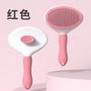 Press-to-Remove Hair Pet Comb, Styling Cat Comb, Automatic Hair Removal Grooming Dog Comb