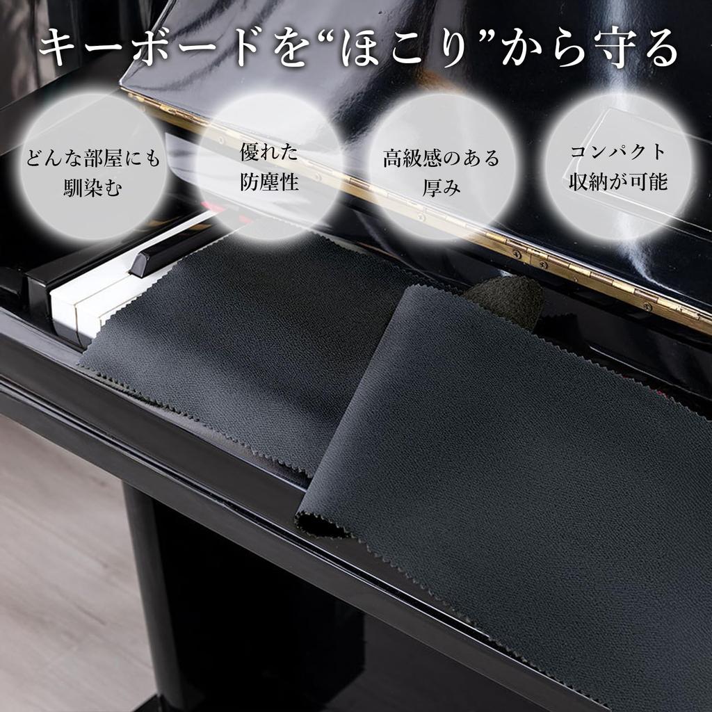 Digital Piano Keyboard Cover 170 X 30cm Black Dust Cover Protective Sea Grip