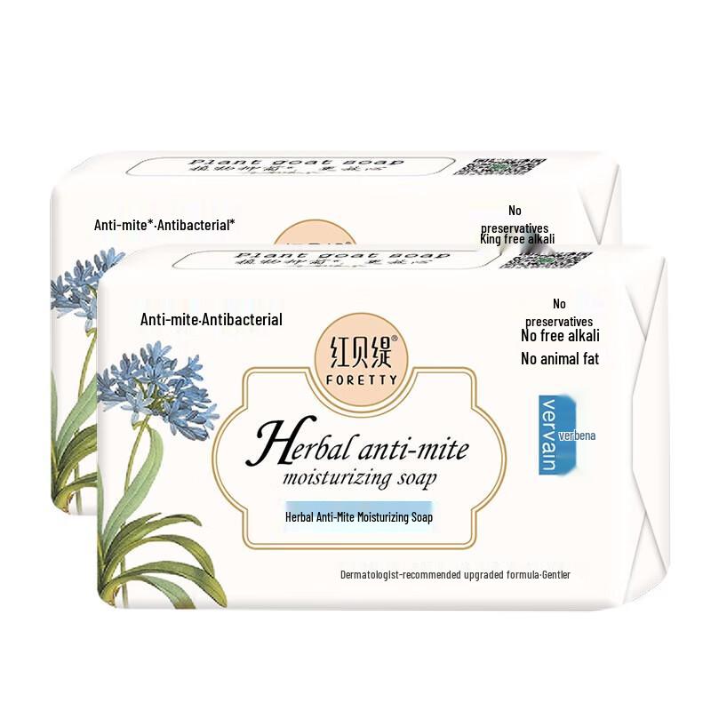 Foretty Verbena Herbal Antibacterial Moisturizing Soap