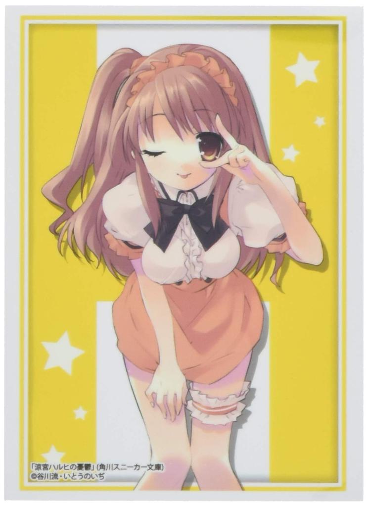 Bushiroad Sleeve Collection High Grade Kadokawa Sneaker Bunko The Melancholy of Haruhi Suzumiya Vol.2572 "Mikuru Asahina" Part.2