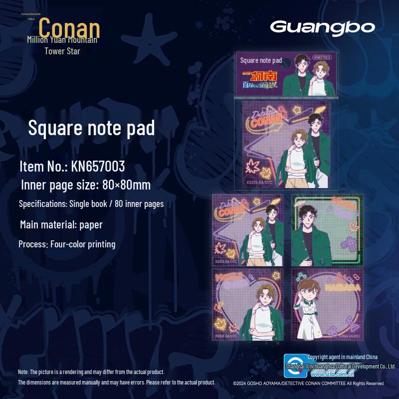 Guangbo x Detective Conan Neon Series Memo Pad