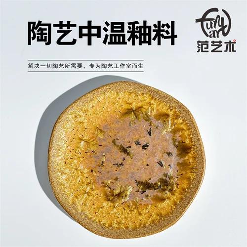 300 ml Mellantemperatur Kristallglasyr Elektrisk Ugn Keramisk Konstglasyr Keramikfärgmaterial Hantverk