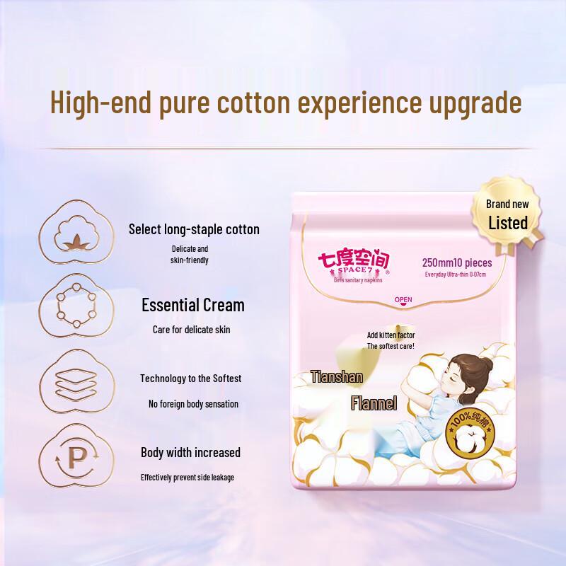 Qidukongjian Tianshan Velvet Cotton Ultra-Thin Daily Sanitary Napkins