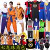Dragon Ball Goku Master Roshi Future Fighter Cosplay Set, Anime Halloween Stage Performance Outfit