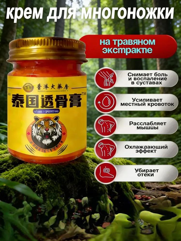 hip ointment 50 g