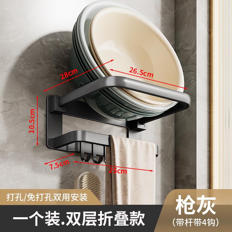 Household bathroom non-punching washbasin hook space aluminum wall-mounted kitchen cutting board storage rack bathroom washbasin rack
