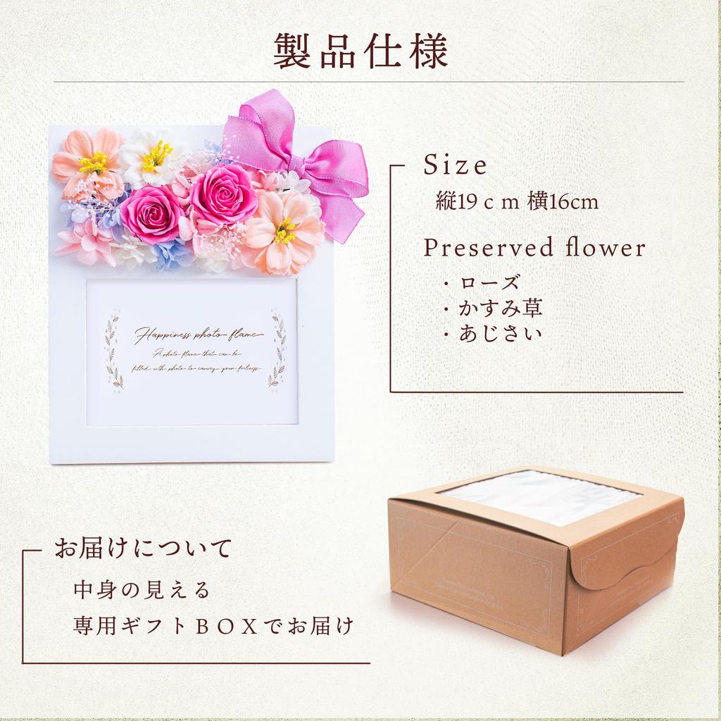 Hanaya Leisure Preserved Flower Photo Frame, Stylish, Popular Gift for Weddings, Anniversaries, and Baby Showers, Rose Pink